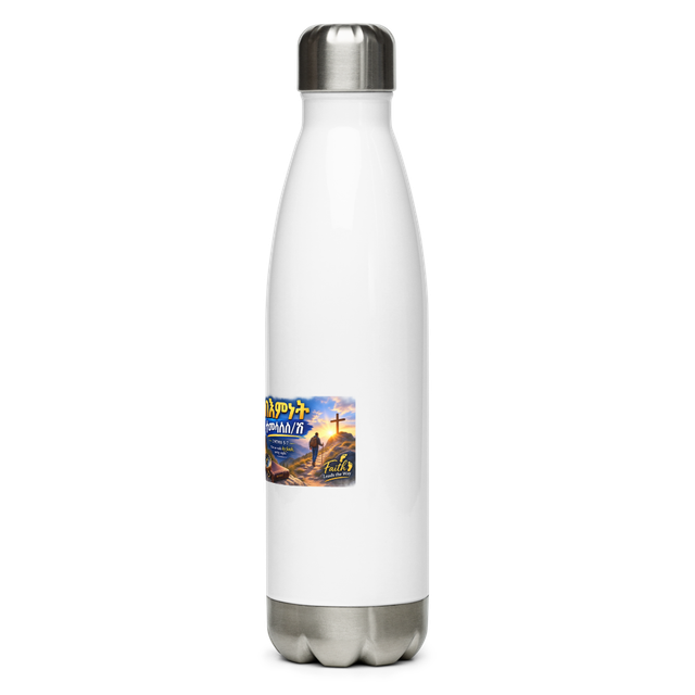 በእምነት ተመላለስ/ሽ – 2 ቆሮንቶስ 5፥7 Water Bottle