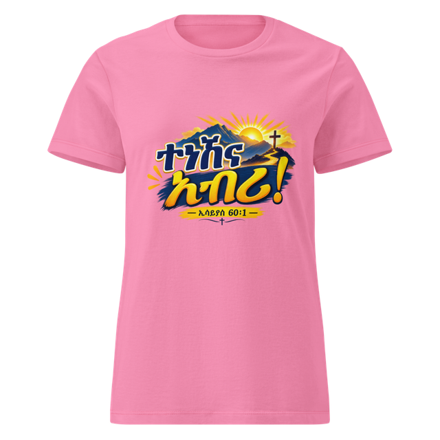 ተነሽና አብሪ! – ኢሳይያስ 60፥1 Women’s Tee
