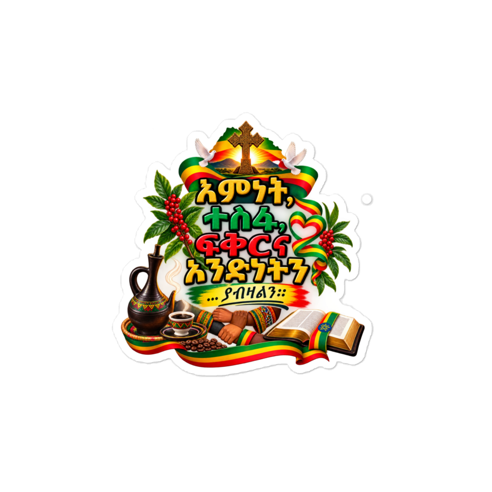 እምነት፣ ተስፋ፣ ፍቅርና አንድነት – Sticker