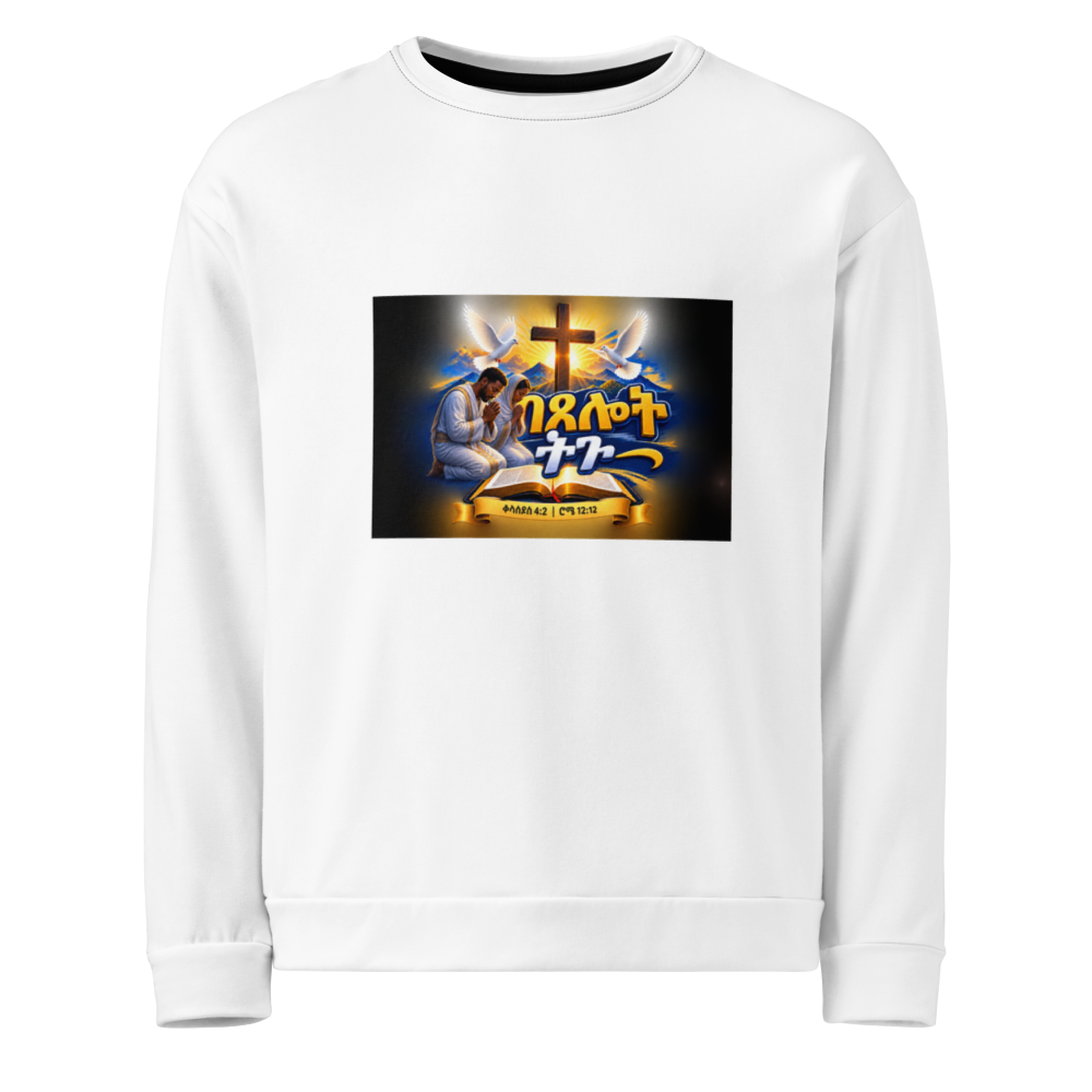 በጸሎት ትጉ – ቆላስይስ 4፥2 / ሮሜ 12፥12 Tee