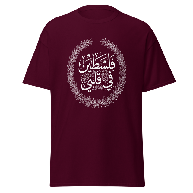 Stand With Palestine"In My Heart" Solidarity Tee