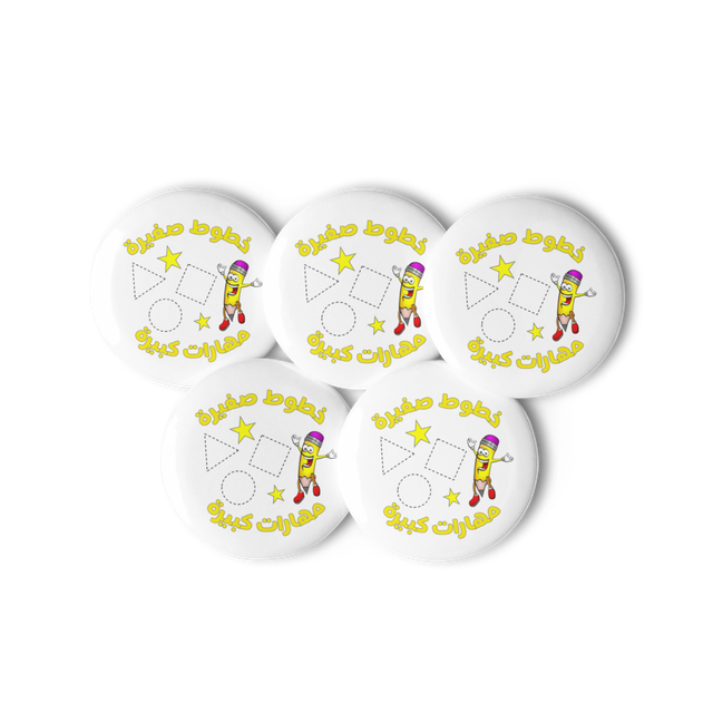 Arabic Reward Pins – Tiny Hands, Big Skills