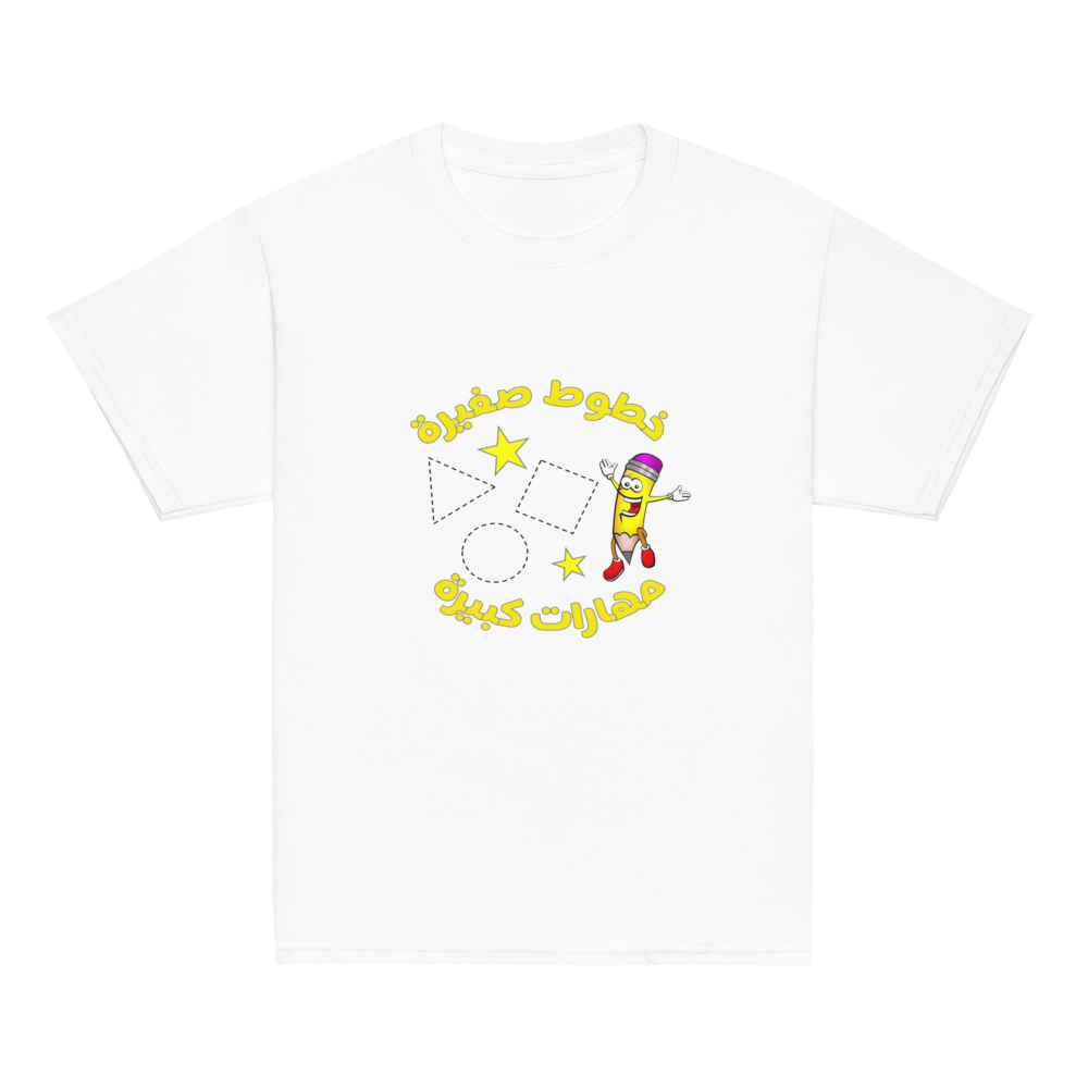 Arabic Kids T-Shirt – Tiny Hands, Big Skills