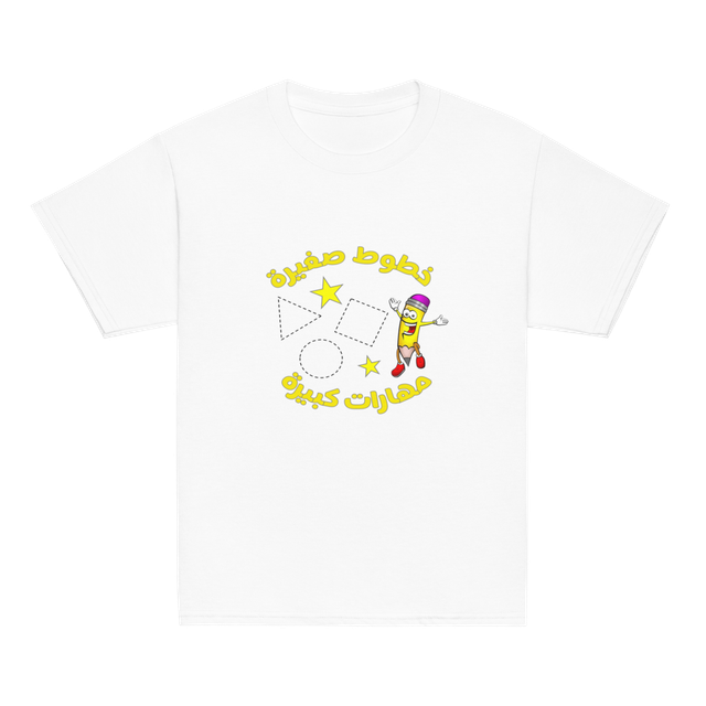Arabic Kids T-Shirt – Tiny Hands, Big Skills