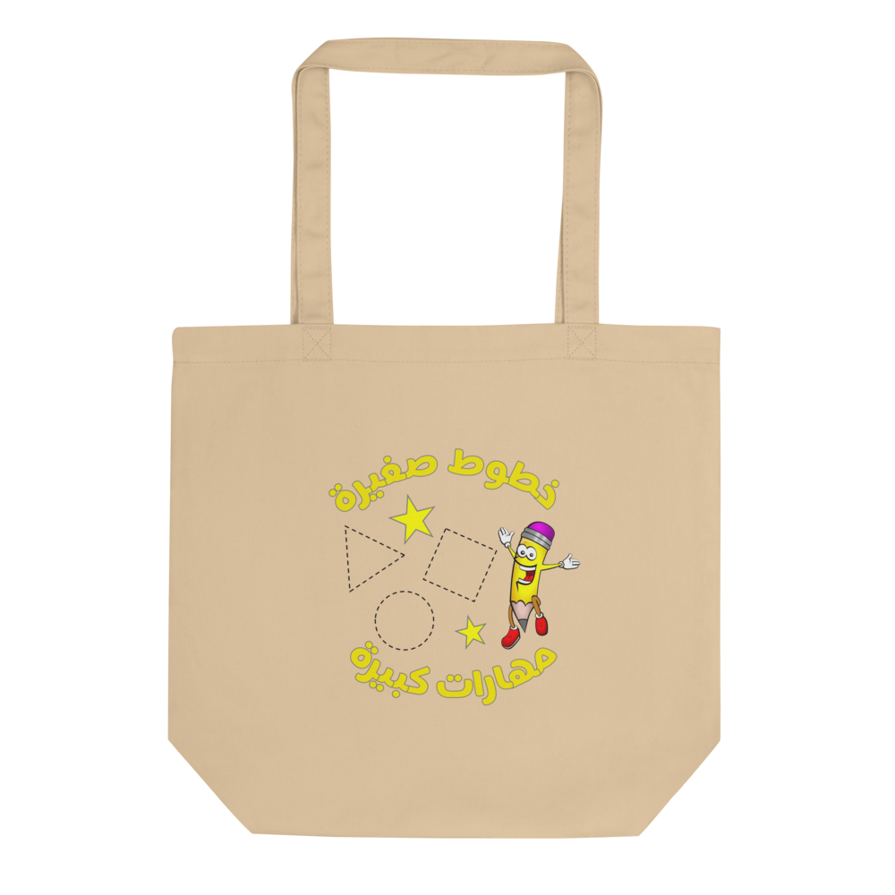 Arabic Teacher Tote Bag – Tiny Hands, Big Skills