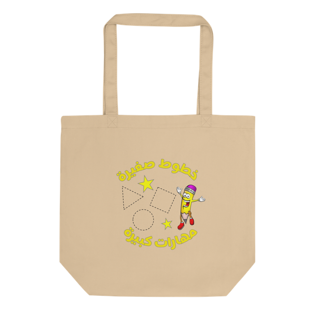 Arabic Teacher Tote Bag – Tiny Hands, Big Skills