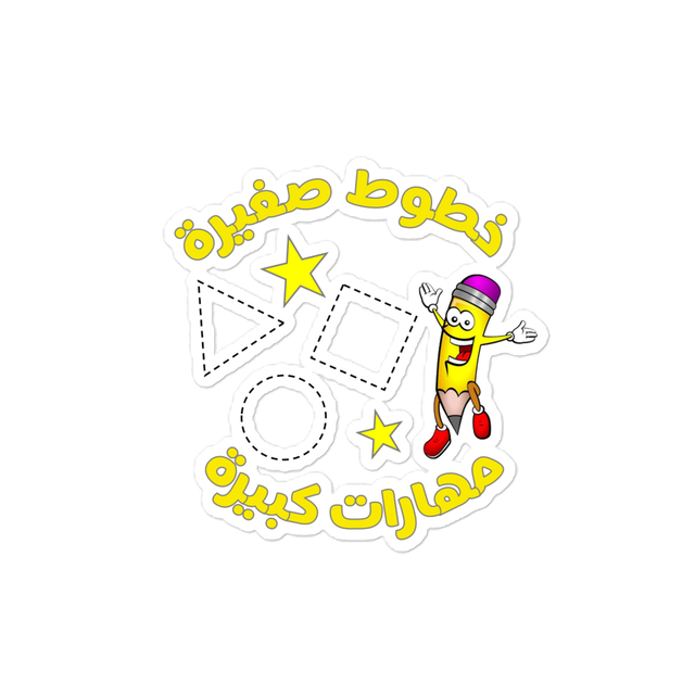Arabic Teacher Sticker – Tiny Hands, Big Skills