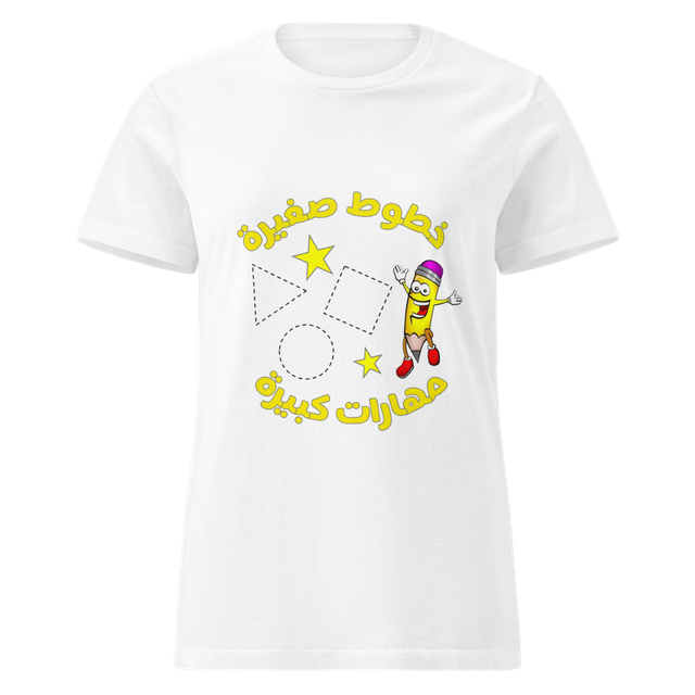 Arabic Teacher T-Shirt – Tiny Hands, Big Skills