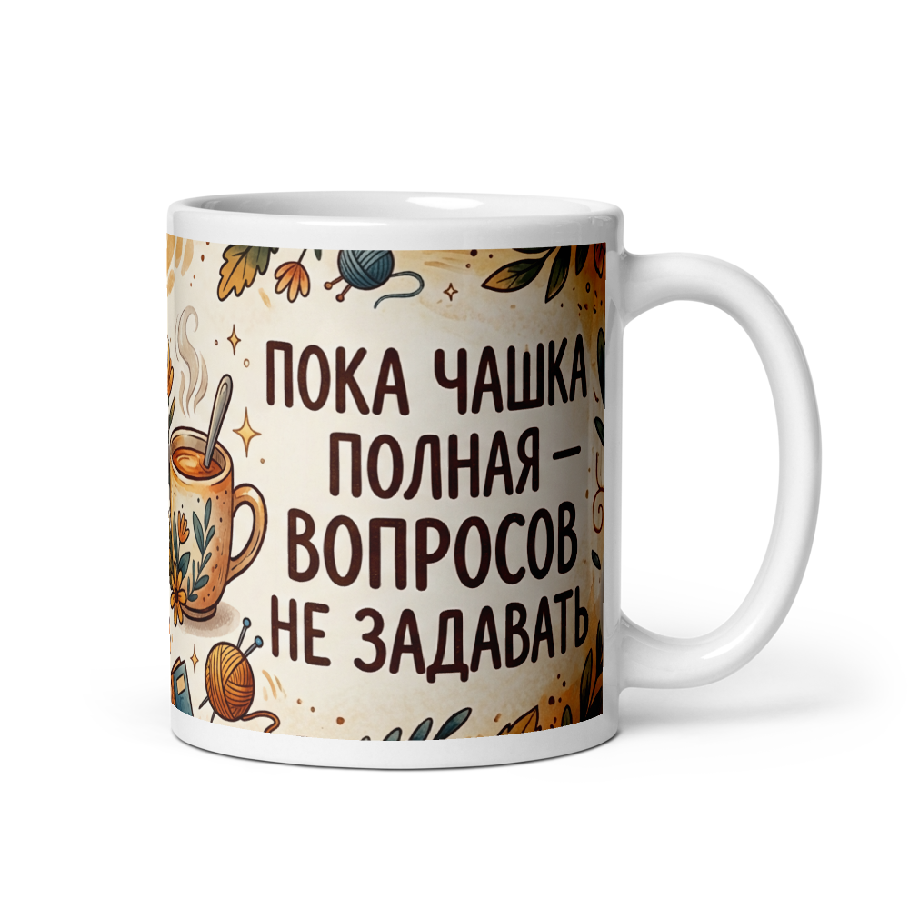 Чашка "Минутка тишины"