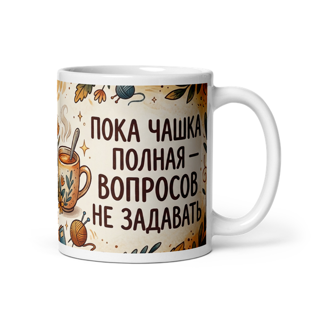 Чашка "Минутка тишины"