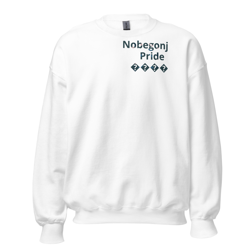 Nobegonj Pride Unisex Gildan Sweatshirt