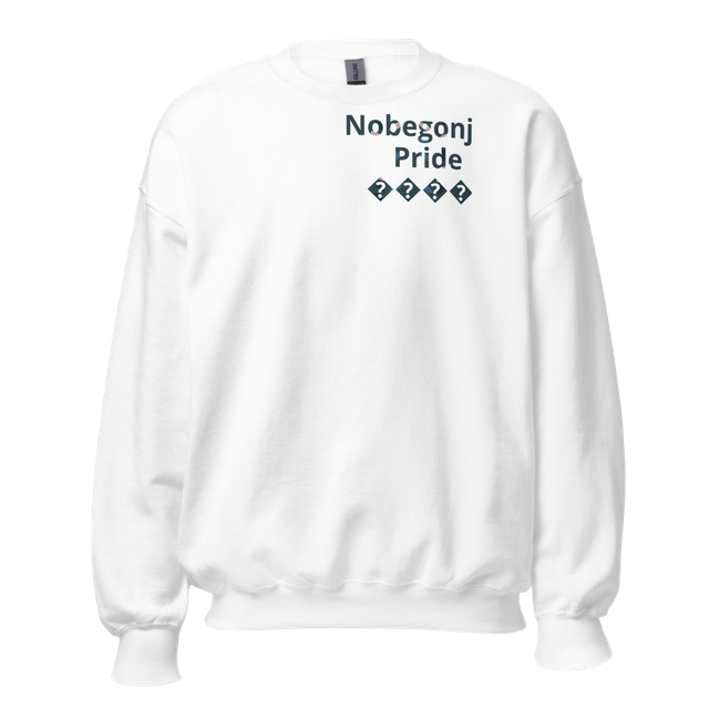 Nobegonj Pride Unisex Gildan Sweatshirt