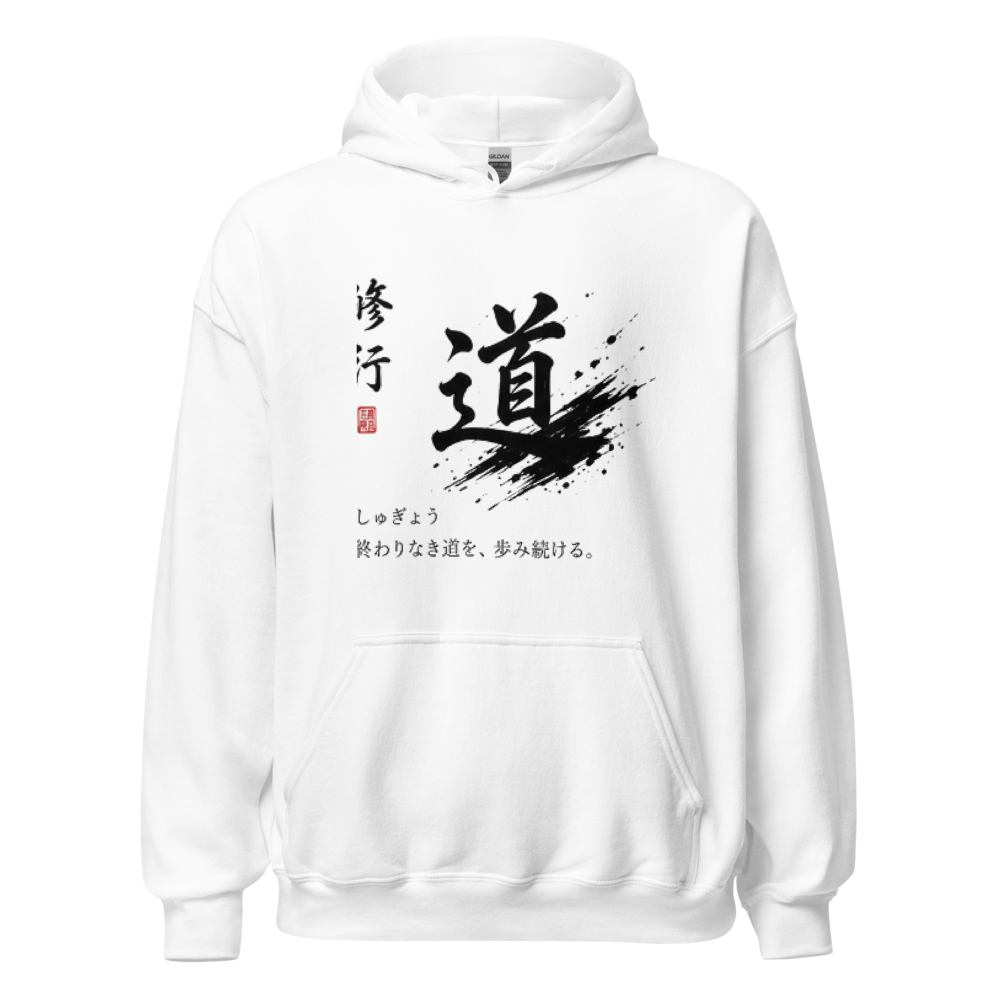 Qenvara Way of Training Kanji hoodie