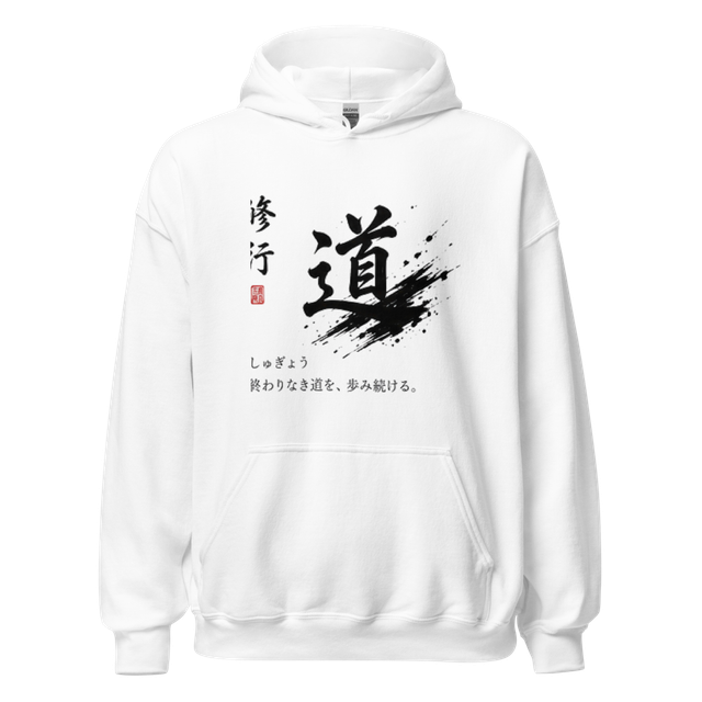 Qenvara Way of Training Kanji hoodie