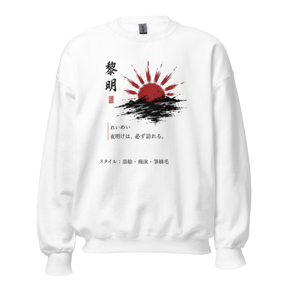 Japanese Calligraphy Dawn Ink Crewneck