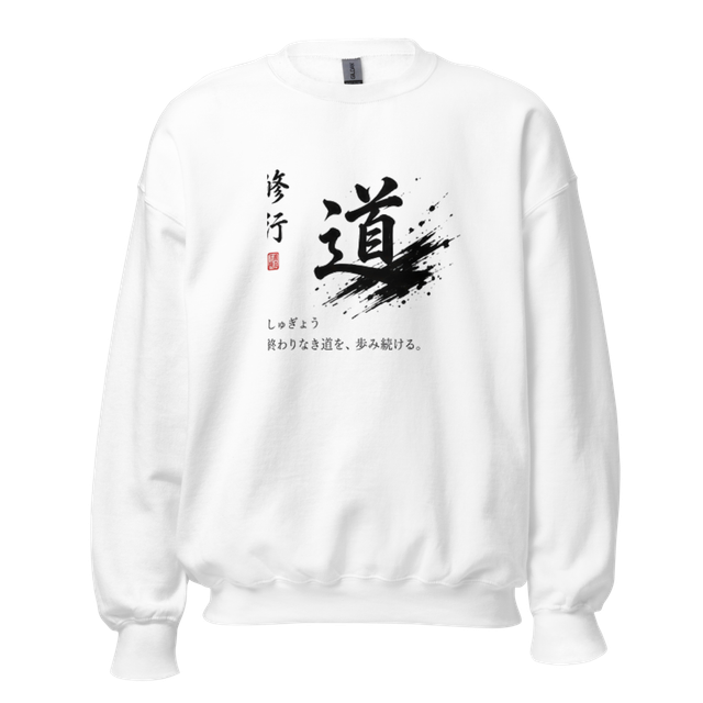 Japanese Ink Way & Discipline Graphic Sweatshirt