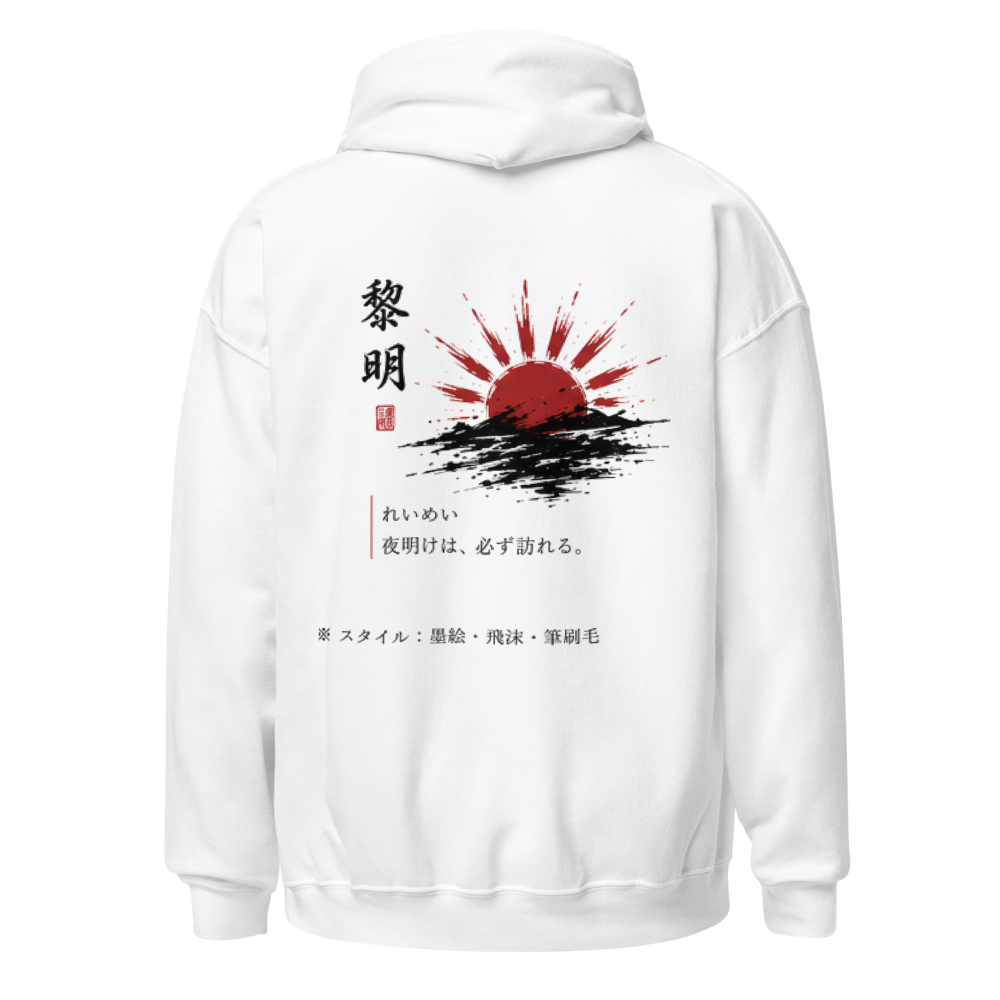Minimalist Japanese Rising Sun Back-Print Streetwe