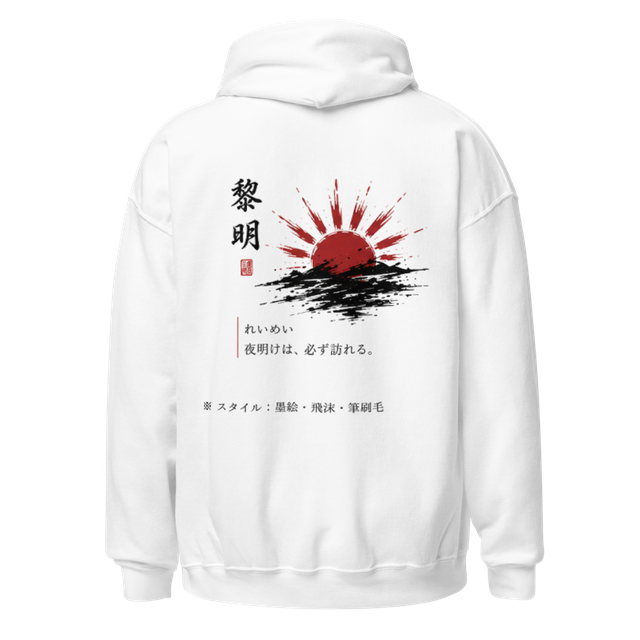Minimalist Japanese Rising Sun Back-Print Streetwe