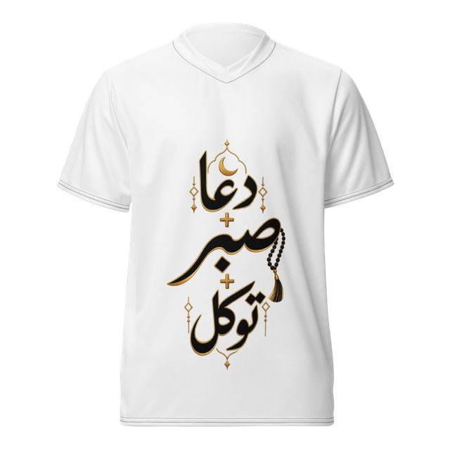Dua Sabr Tawakkul – Islamic Inspirational T-Shirt