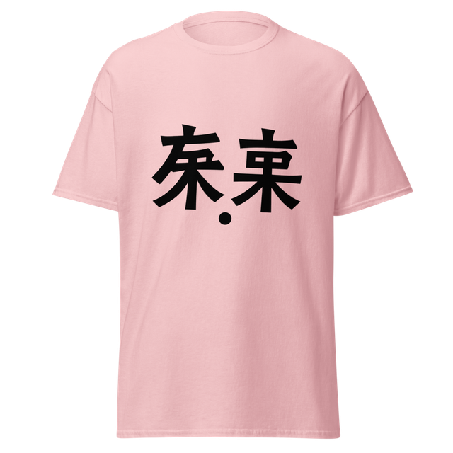 Wabi sabi