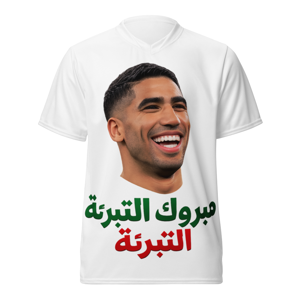 Hakimi sourire